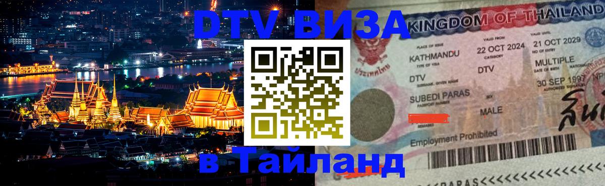 Сколько стоит DTV виза — актуальные цены, оформление даже без документов - 